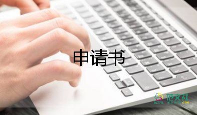 2023農(nóng)民寫入黨申請(qǐng)書優(yōu)秀7篇