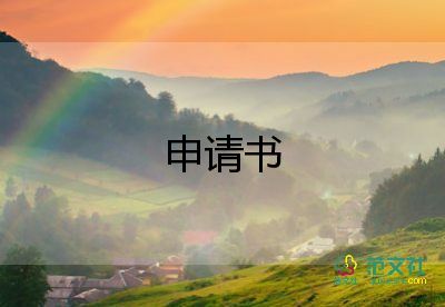 2023年部隊入黨轉正申請書1500字7篇