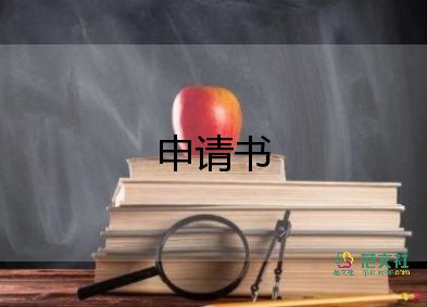 入黨申請書大學(xué)生1500字2022最新版4篇