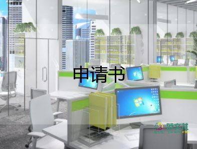 醫(yī)務(wù)人員預(yù)備黨員轉(zhuǎn)正申請書5篇