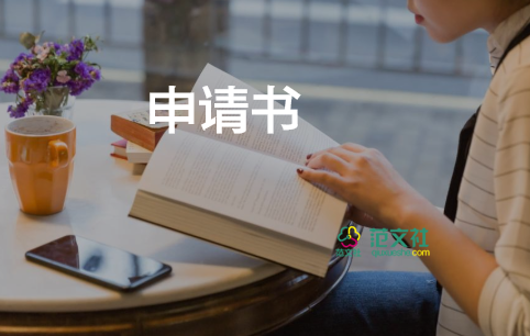 因回家辭職申請(qǐng)書(shū)7篇