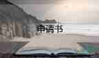 保護野生動物的倡議書作文7篇