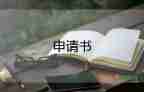 助學金申請理由150字左右怎么寫，助學金申請理由150字左右8篇