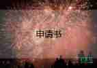 最新2022公司年會邀請函實用模板3篇