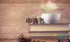 預(yù)備黨員轉(zhuǎn)正申請(qǐng)書簡短6篇
