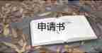 保護野生動物的倡議書100字7篇