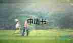 保護野生動物的倡議書200字7篇