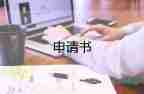 保護(hù)野生動(dòng)物倡議書(shū)英語(yǔ)100字6篇