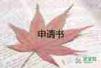  部隊(duì)入黨轉(zhuǎn)正申請(qǐng)書2022最新版6篇