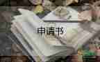 銀行入黨轉(zhuǎn)正申請書最新5篇
