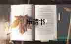 80后優(yōu)秀入黨申請(qǐng)書優(yōu)秀8篇