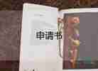 申請入團(tuán)申請書范文模板8篇