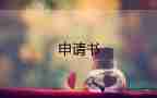 2022預備黨員轉(zhuǎn)正申請書范文四篇
