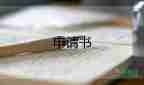 有關(guān)世界地球日倡議書簡短范文3篇