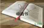 農(nóng)民入黨申請(qǐng)書200字范文6篇