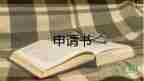 保護(hù)野生動(dòng)物倡議書(shū)100字16篇