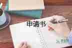 2023入黨申請書大學生2000字優(yōu)秀7篇