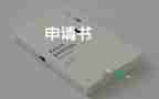2022教師調(diào)動(dòng)申請(qǐng)書熱門優(yōu)秀模板7篇