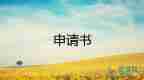 80后優(yōu)秀入黨申請(qǐng)書(shū)模板7篇