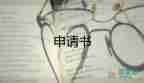 民政大病救助申請(qǐng)書(shū)怎么寫(xiě)，民政大病救助申請(qǐng)書(shū)9篇
