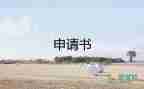 2023農(nóng)民寫入黨申請書6篇