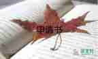 高中生退學(xué)申請(qǐng)書(shū)長(zhǎng)什么樣3篇