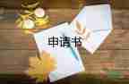 教師入黨轉(zhuǎn)正申請(qǐng)書(shū)2022年最新版6篇