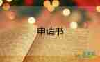 個人原因辭職申請書簡短免費(fèi)6篇