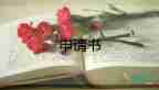 申請(qǐng)調(diào)專業(yè)申請(qǐng)書參考7篇