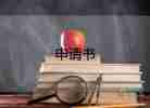 入黨申請書大學生1500字2022最新版4篇
