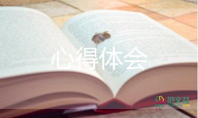 大學(xué)生創(chuàng)新創(chuàng)業(yè)課心得體會(huì)模板5篇