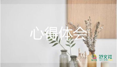 關(guān)于新員工入職心得體會(huì)精選范文6篇