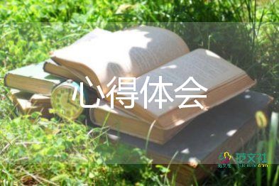 2024年暑期讀書心得5篇