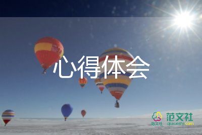 最新關(guān)于掃黑除惡防校園欺凌心得體會(huì)優(yōu)秀范文4篇