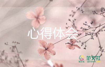 職業(yè)女農(nóng)民培訓(xùn)心得體會5篇
