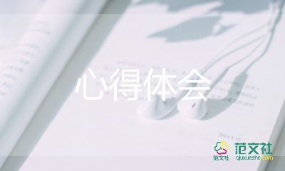 學地理的心得體會8篇