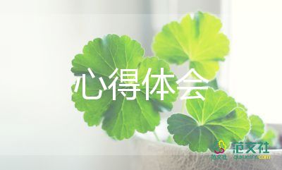 關(guān)于教育孩子心得參考8篇