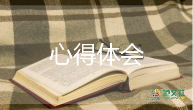學(xué)習(xí)小學(xué)數(shù)學(xué)課標(biāo)心得體會(huì)8篇