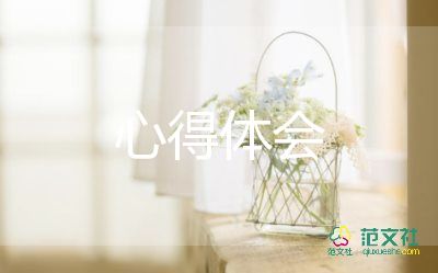 54運動心得體會通用8篇