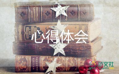 大學(xué)學(xué)生社會實踐心得體會范文推薦6篇