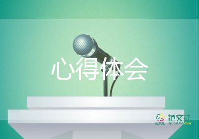 課程標準的心得體會參考8篇