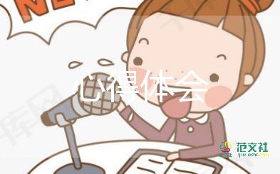  關于高中軍訓心得體會優(yōu)秀范文6篇