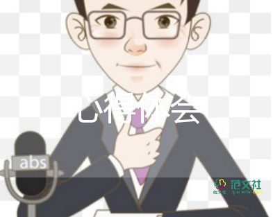 關(guān)于新員工入職培訓(xùn)心得體會(huì)精選范文3篇