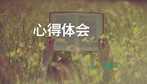 榜樣人物心得體會7篇