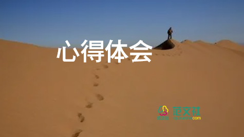 兒科護理心得體會范文大全5篇