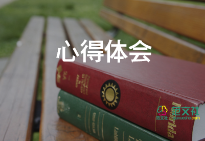 幼小銜接培訓(xùn)心得參考8篇