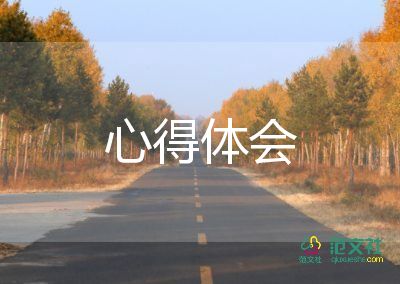 第一講黨課心得體會7篇