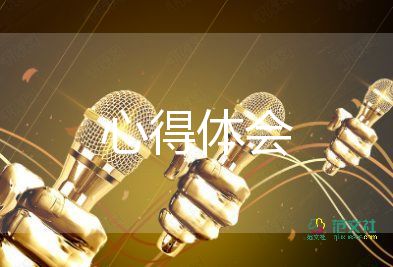 2022教師讀書心得體會(huì)范文8篇