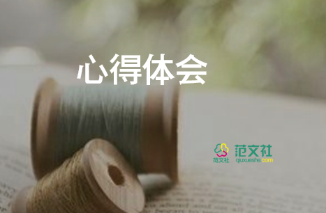 有關(guān)家風(fēng)家教的心得體會優(yōu)秀范文3篇