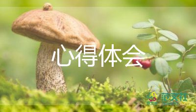 企業(yè)貸后管理心得優(yōu)質(zhì)7篇